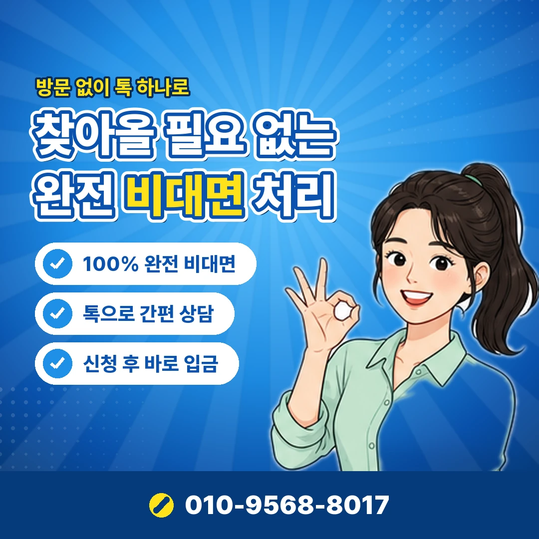 핸드폰 미납 이용정지 전 오케이티켓