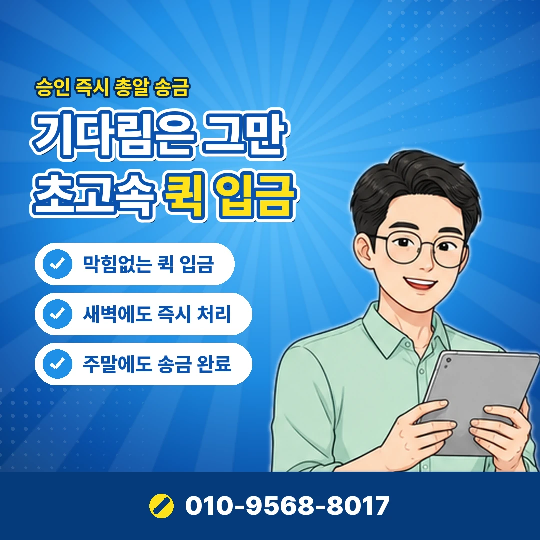 핸드폰 미납 납부 후 결제 오케이티켓